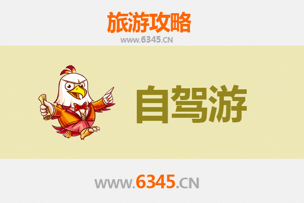 雅安芦山家庭自驾游攻略：探秘川西自然与人文宝藏