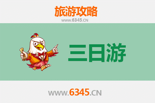 雅安芦山三日游攻略：探秘川西秘境，预算与行程全解析
