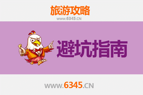 雅安芦山旅游全攻略:资深博主亲授几大忠告与须知