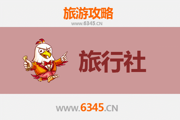 雅安芦山旅游攻略：本地优质旅行社推荐及深度游玩指南