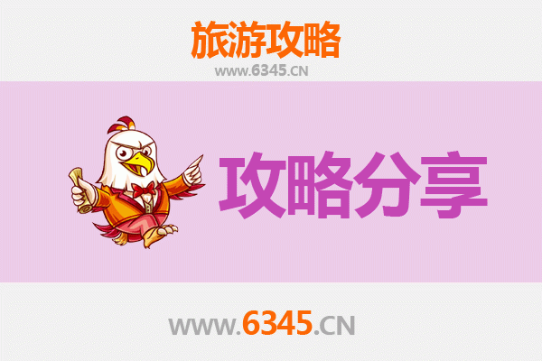 雅安芦山至湄洲岛旅游攻略：跟团还是自由行？