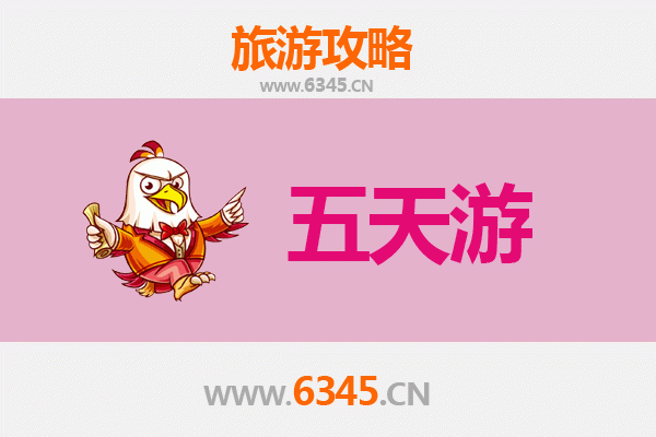 雅安芦山五天四夜深度游攻略：探秘川西秘境，预算与行程全解析