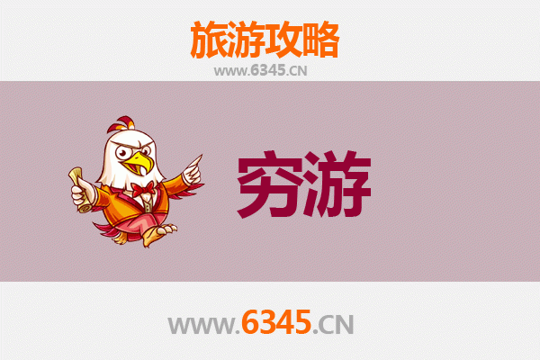 雅安芦山一人穷游全攻略：预算500元，畅游自然与人文