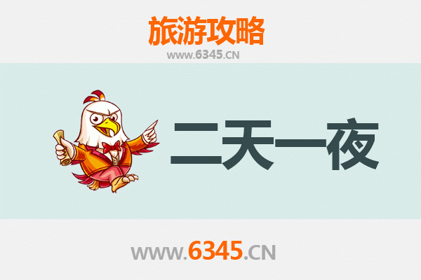 雅安芦山两天一夜深度游攻略：探秘川西秘境，预算与行程全解析
