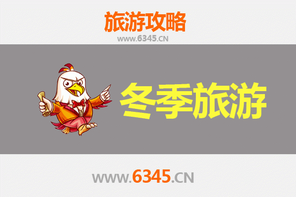 雅安芦山冬季旅游攻略：冰雪秘境与温暖之旅