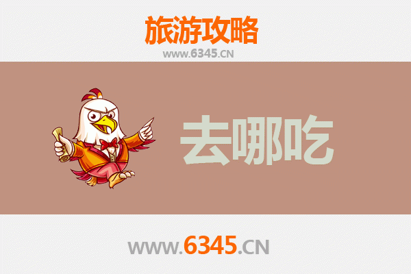 雅安芦山美食攻略：必尝特色菜品与地道餐馆推荐